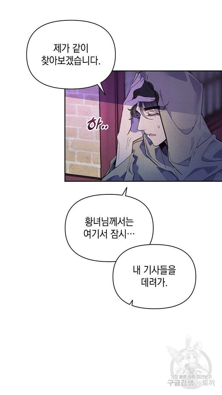 스티그마 이펙트 53화 8