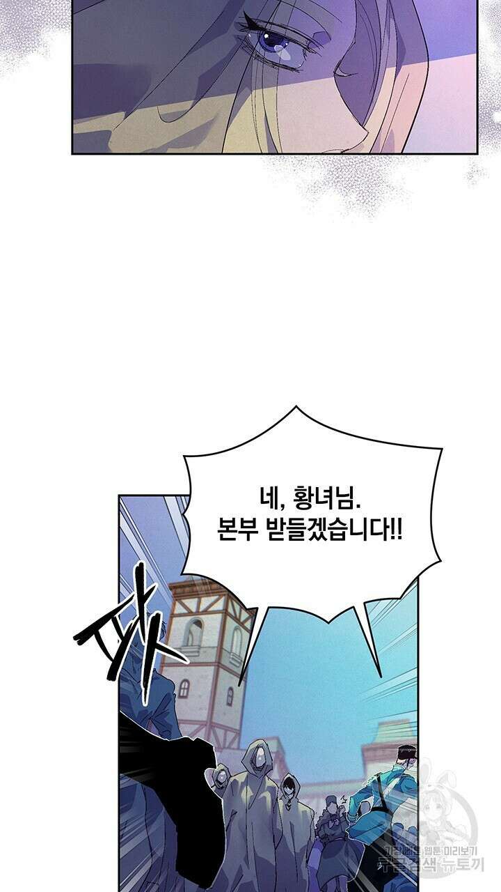스티그마 이펙트 53화 10