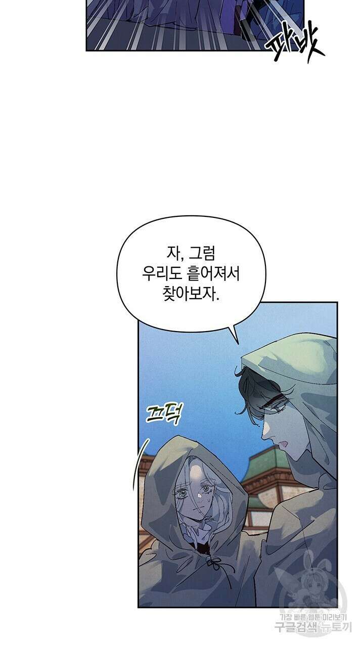 스티그마 이펙트 53화 11