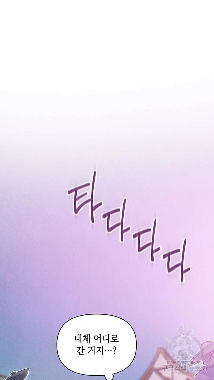 스티그마 이펙트 53화 12