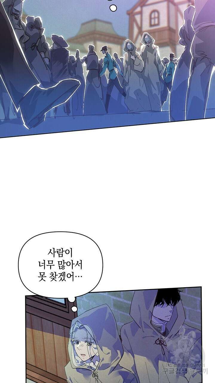 스티그마 이펙트 53화 13