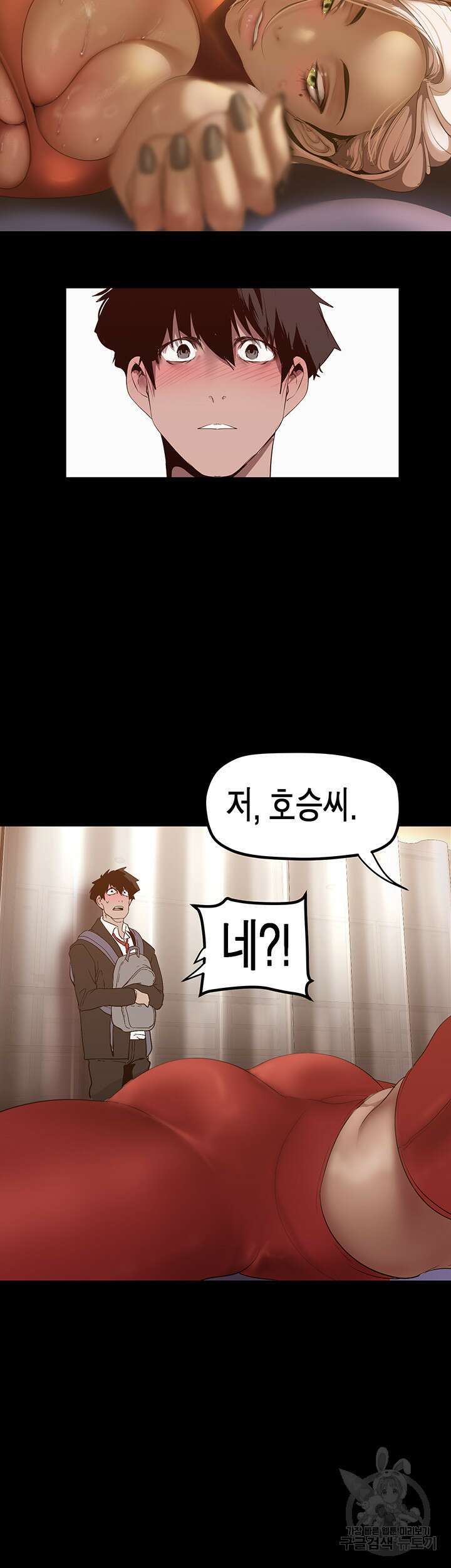 멋진 신세계 176화 3