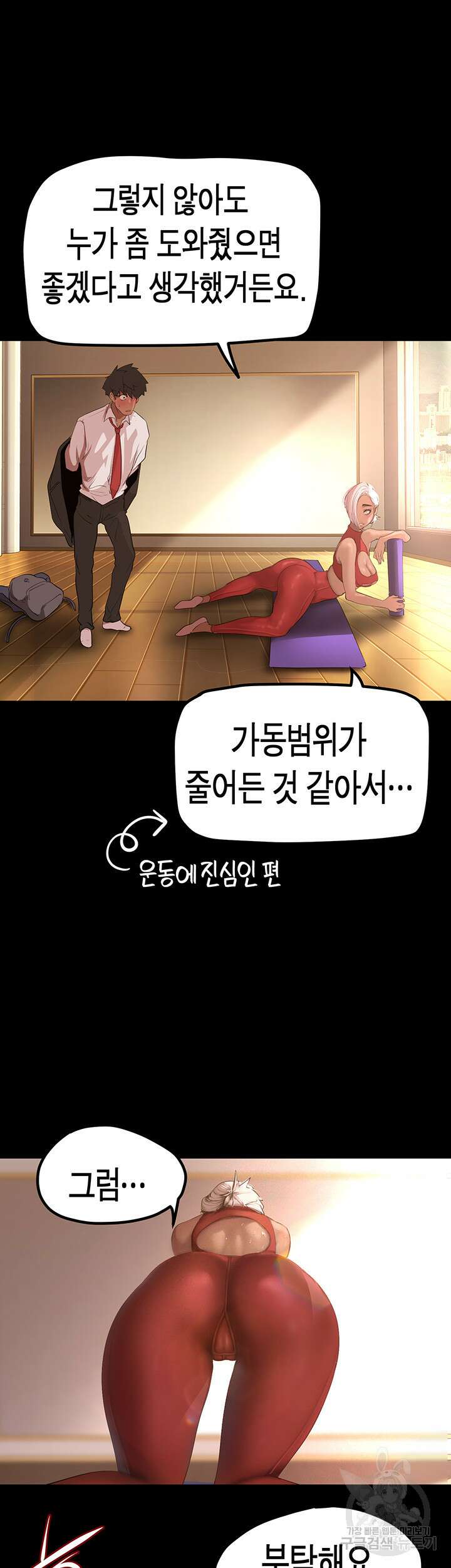 멋진 신세계 176화 5