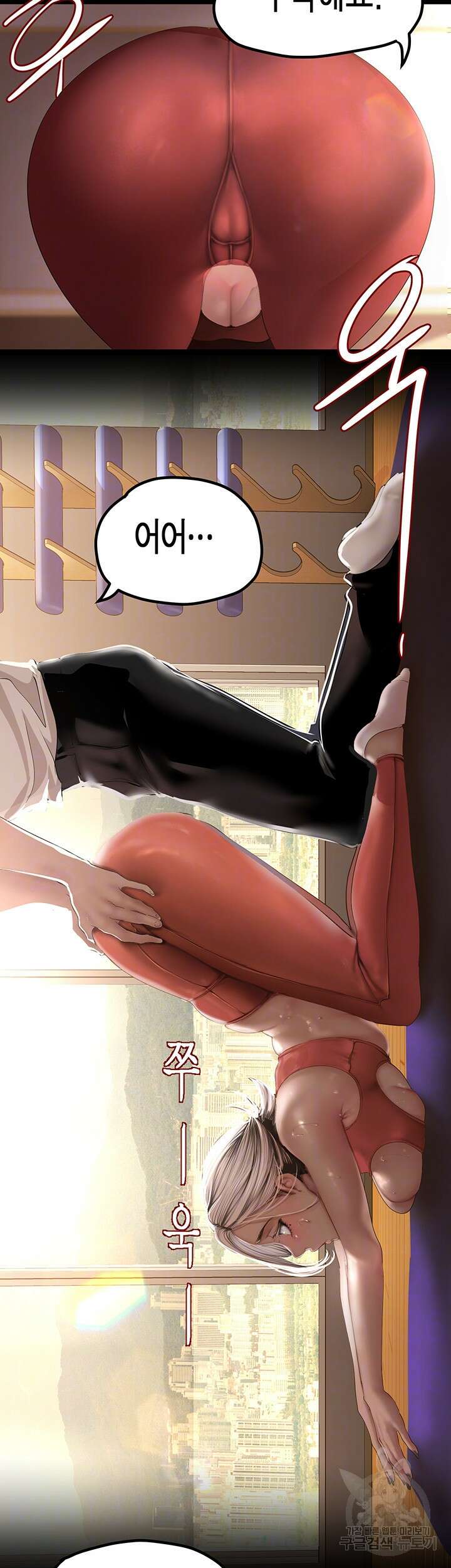 멋진 신세계 176화 6