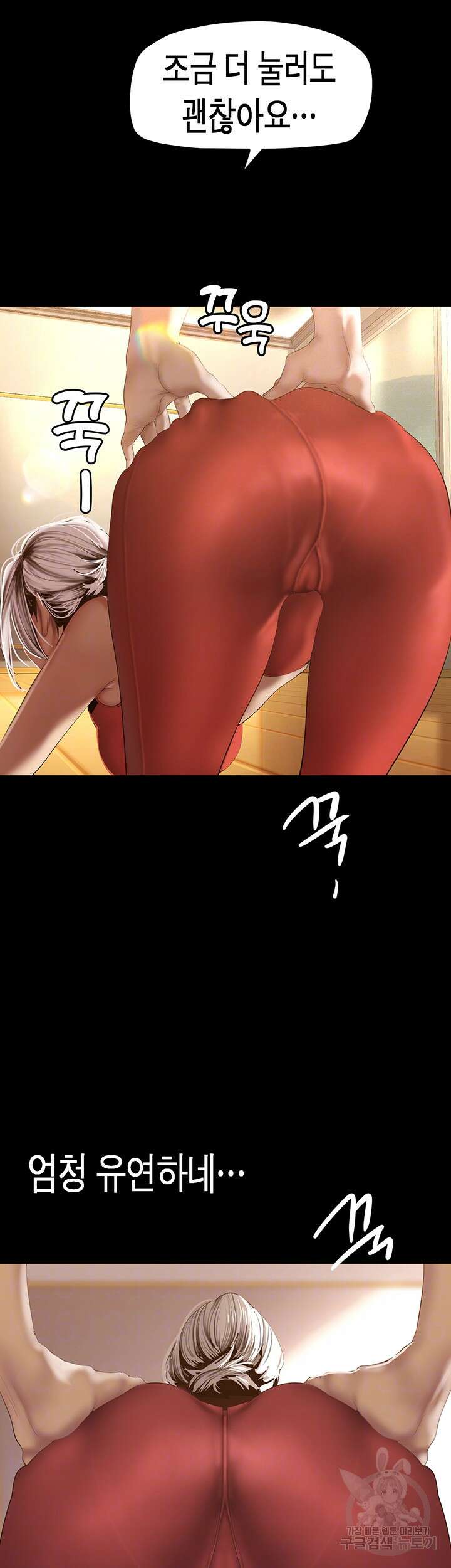 멋진 신세계 176화 8
