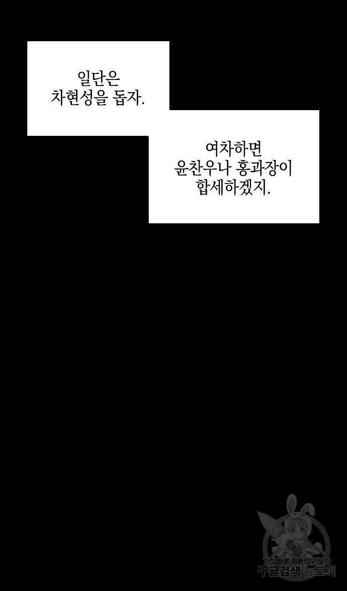비스트번 30화 16