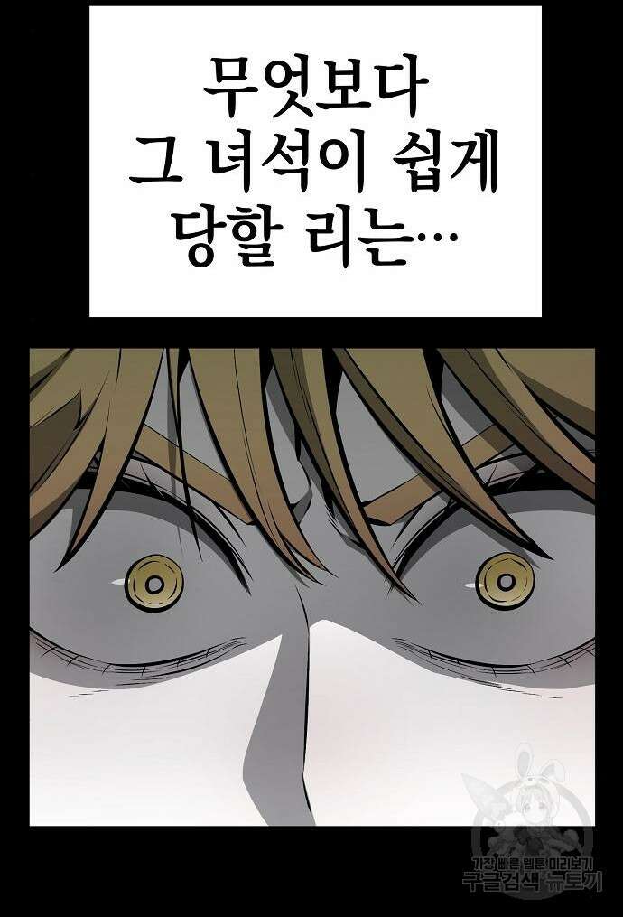 비스트번 30화 17