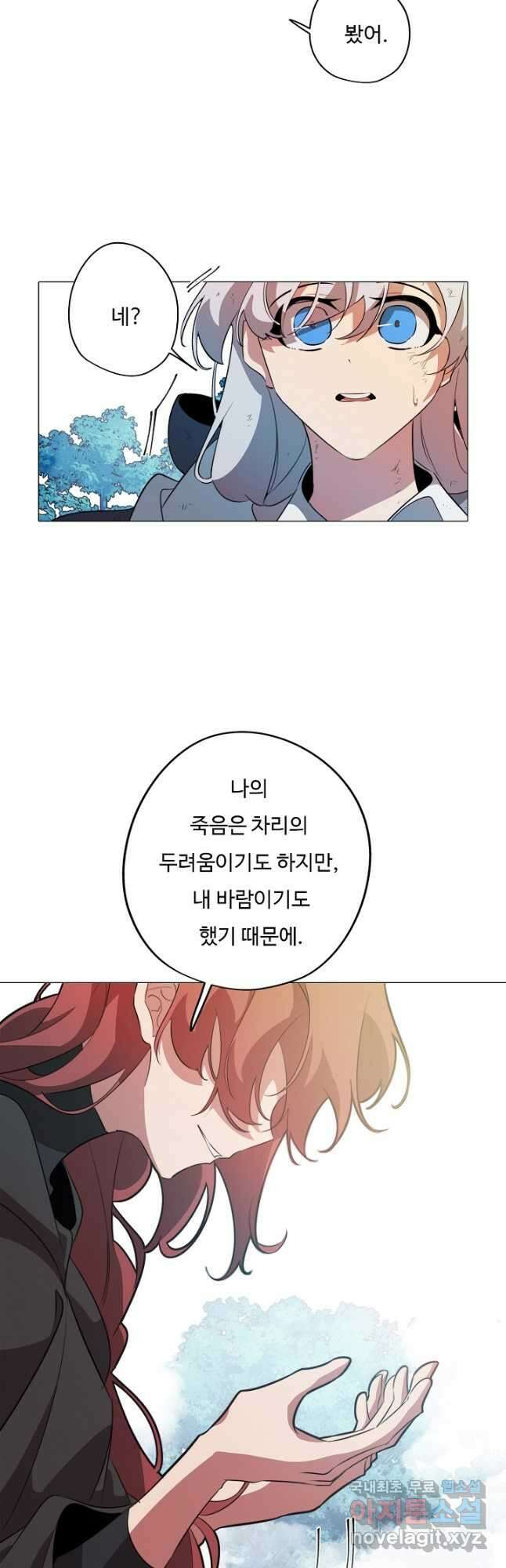 드림러버 62화 2