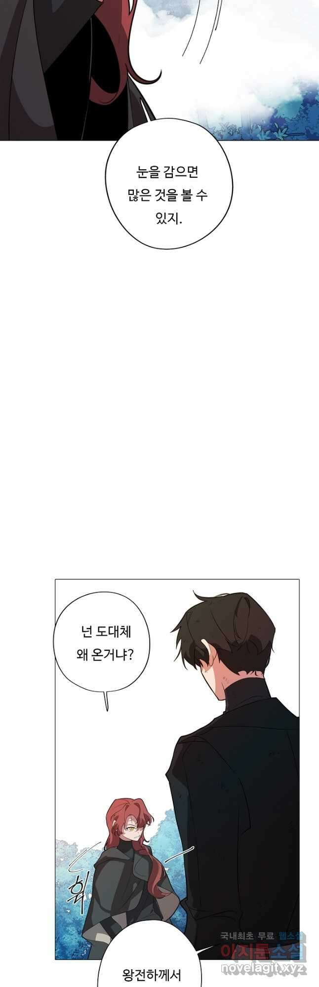 드림러버 62화 3