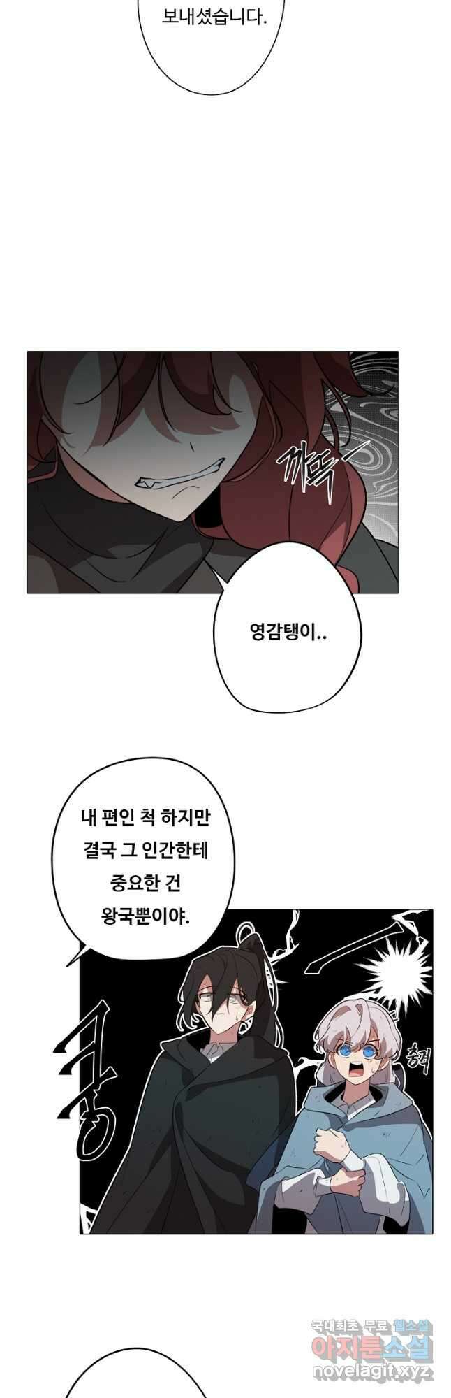 드림러버 62화 4