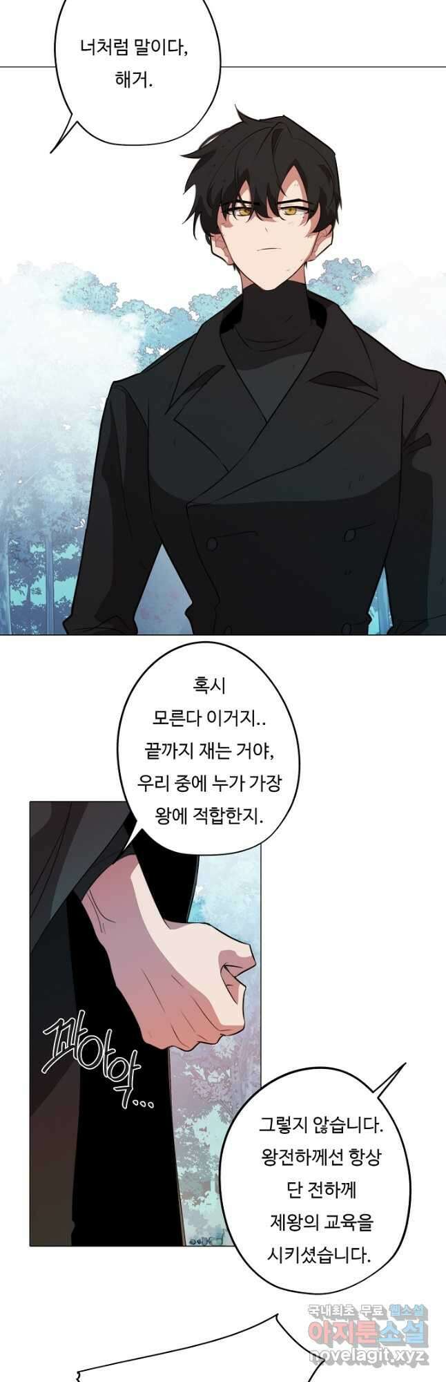 드림러버 62화 5