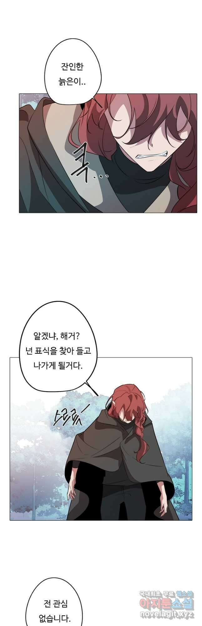 드림러버 62화 7