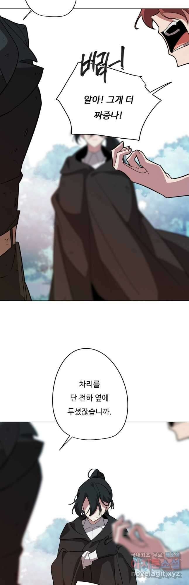 드림러버 62화 8
