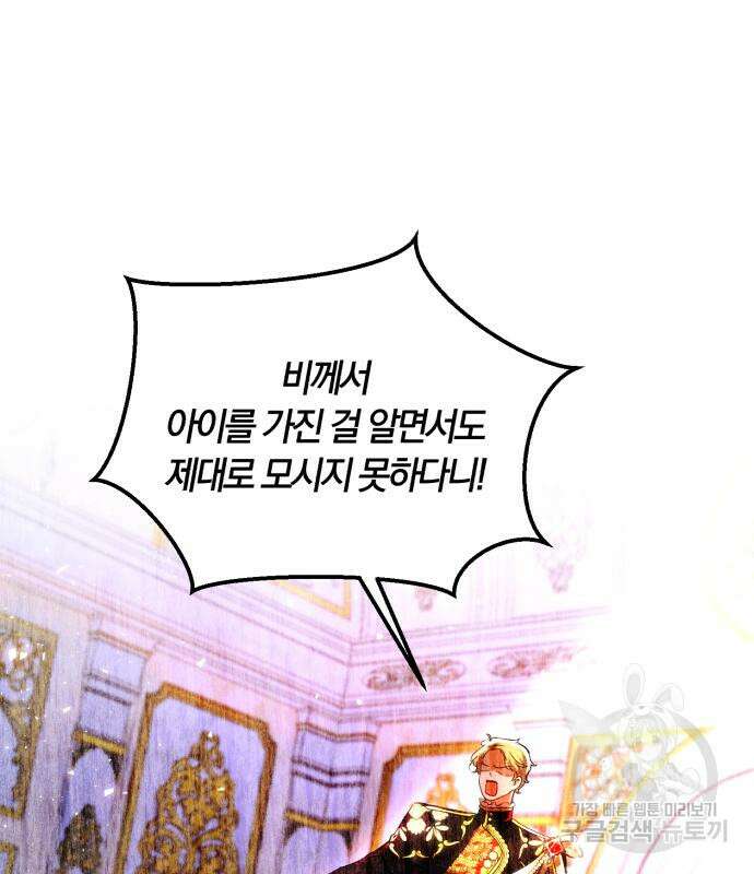 로잘린 보가트 42화 2