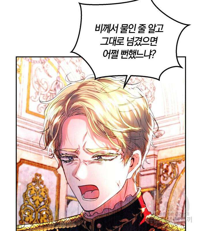 로잘린 보가트 42화 4