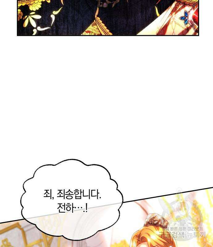 로잘린 보가트 42화 5