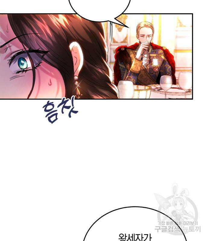 로잘린 보가트 42화 10