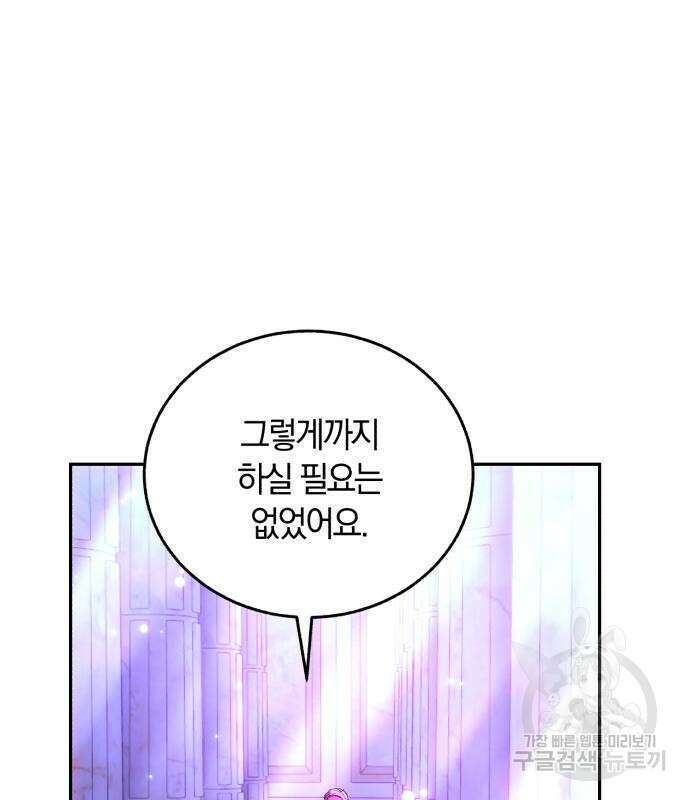 로잘린 보가트 42화 17