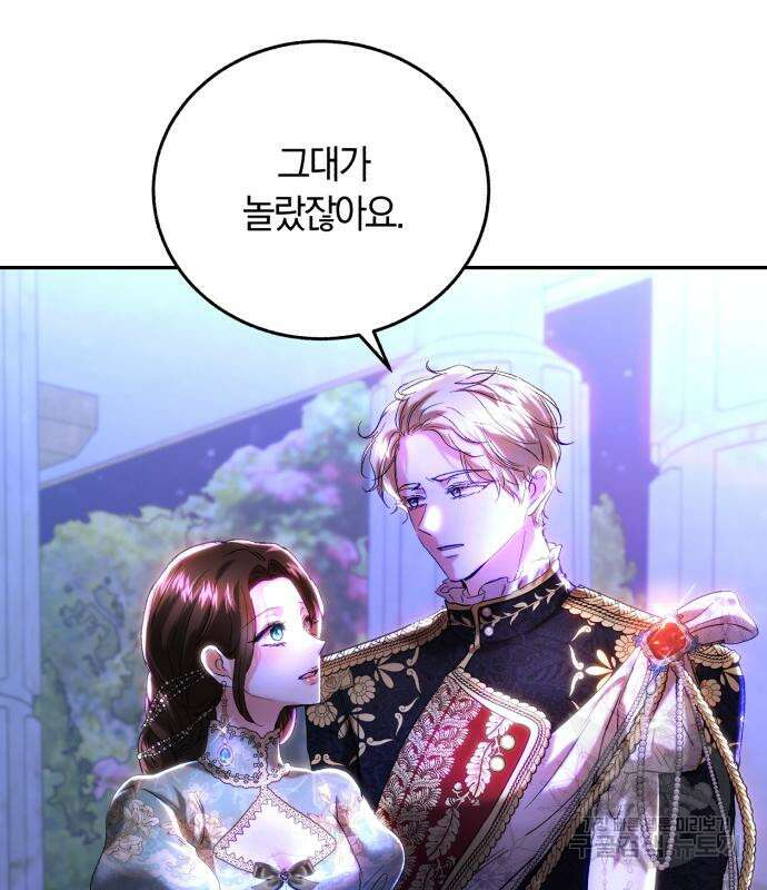 로잘린 보가트 42화 19