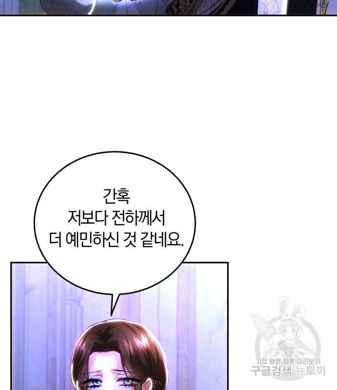 로잘린 보가트 42화 20