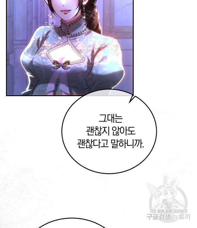 로잘린 보가트 42화 21
