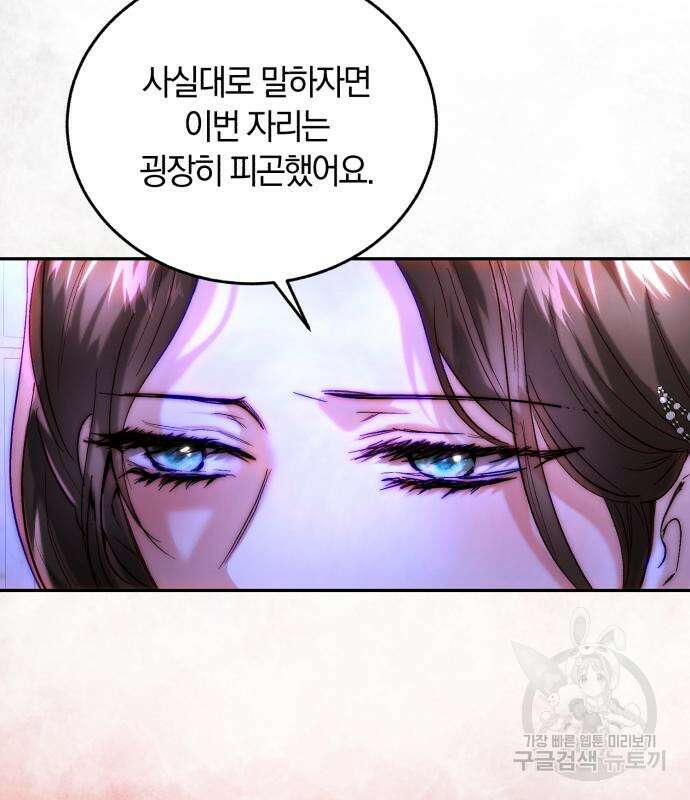 로잘린 보가트 42화 22