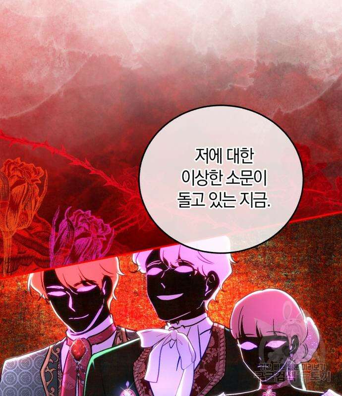 로잘린 보가트 42화 23