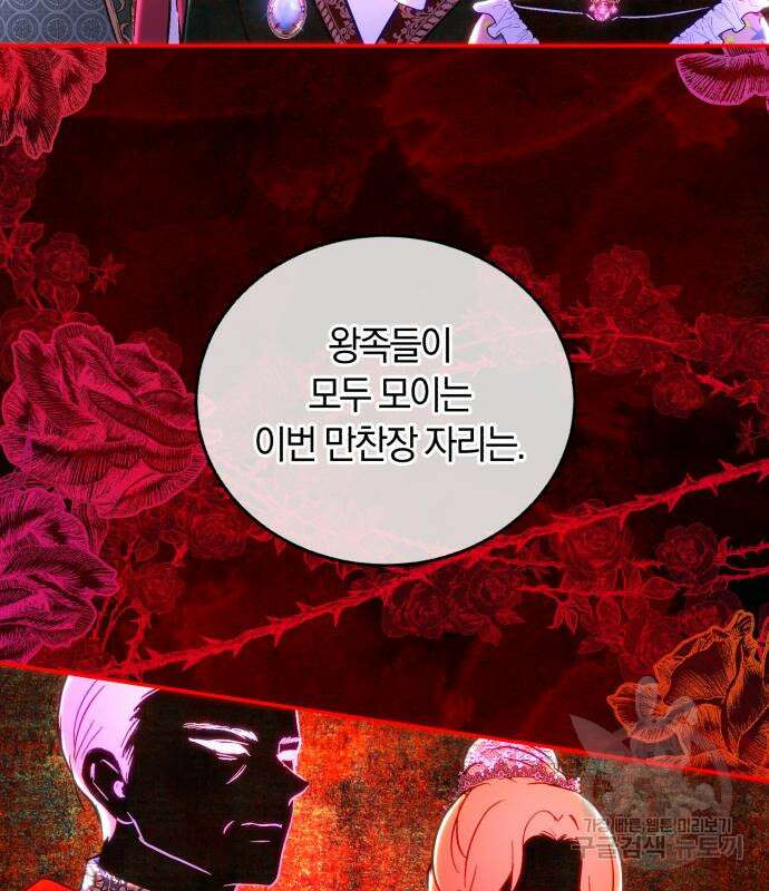 로잘린 보가트 42화 24