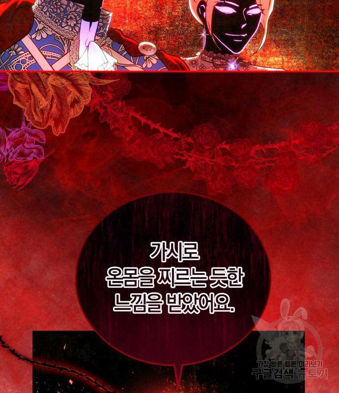 로잘린 보가트 42화 25