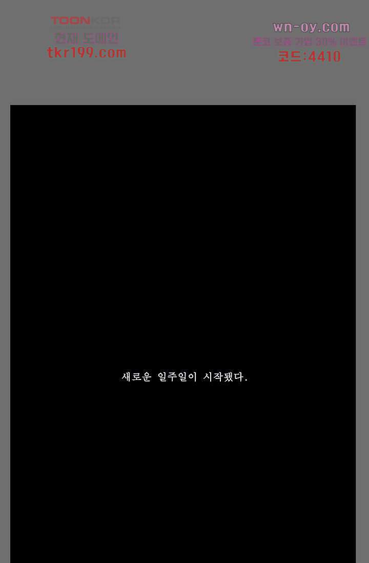 늑대처럼 울어라 3부 29화 1