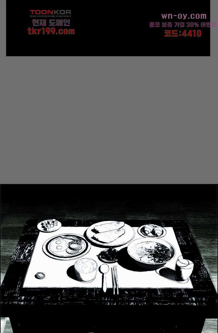 늑대처럼 울어라 3부 29화 2