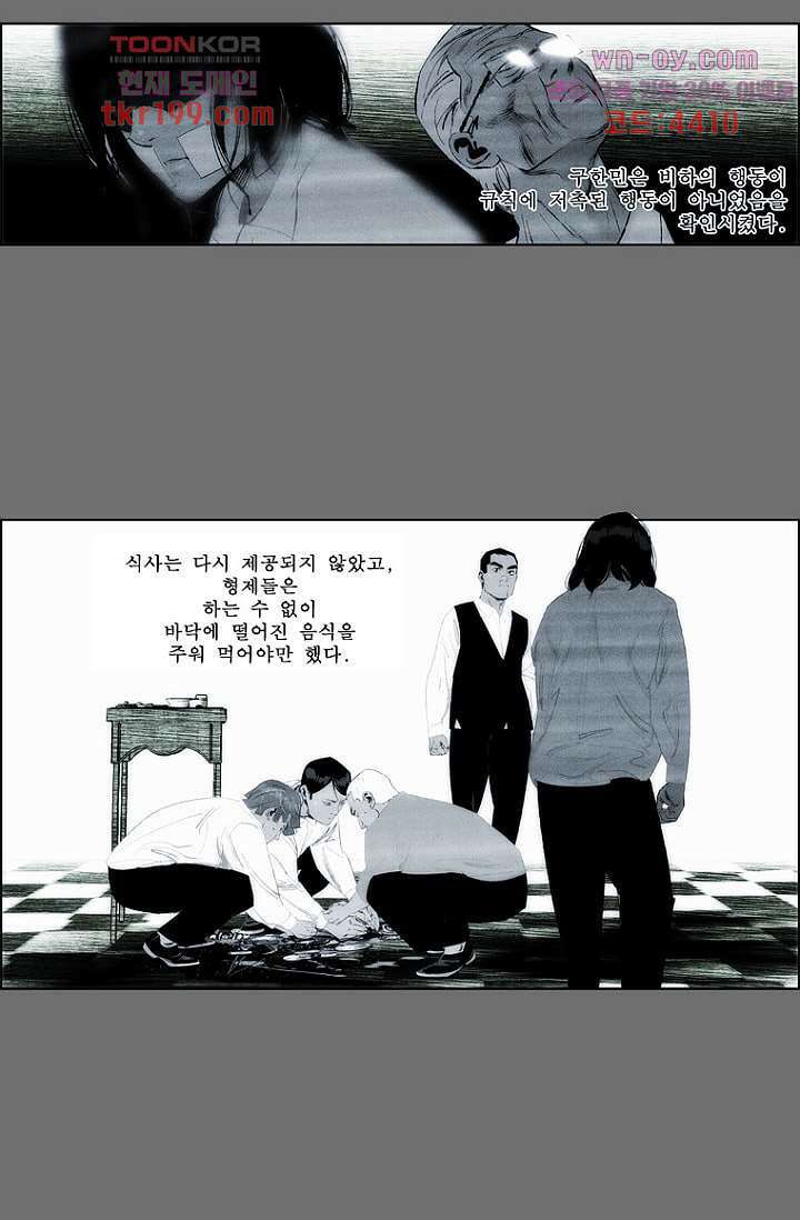 늑대처럼 울어라 3부 29화 11