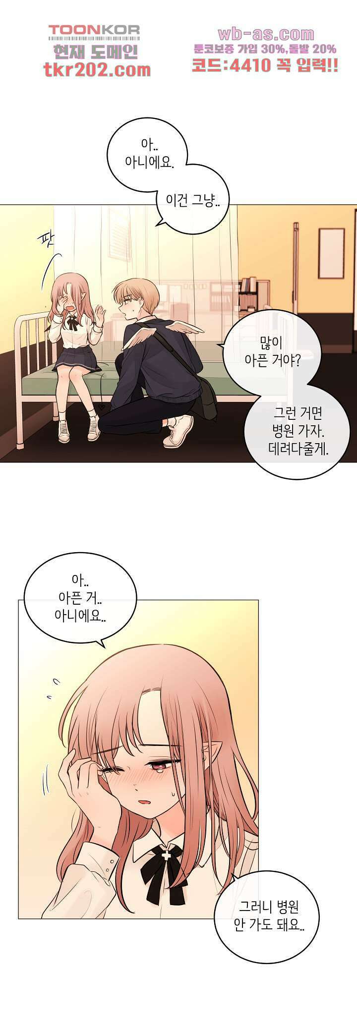 루나샵에 어서오세요:애니멀 힐 87화 2