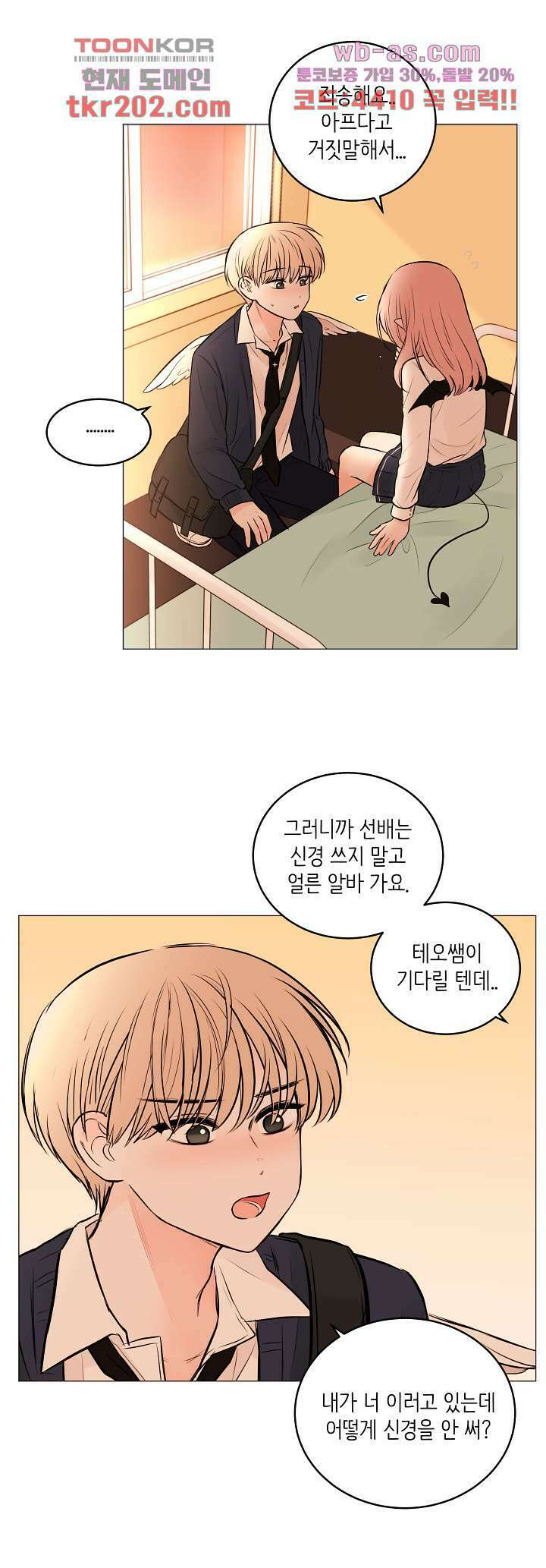 루나샵에 어서오세요:애니멀 힐 87화 3