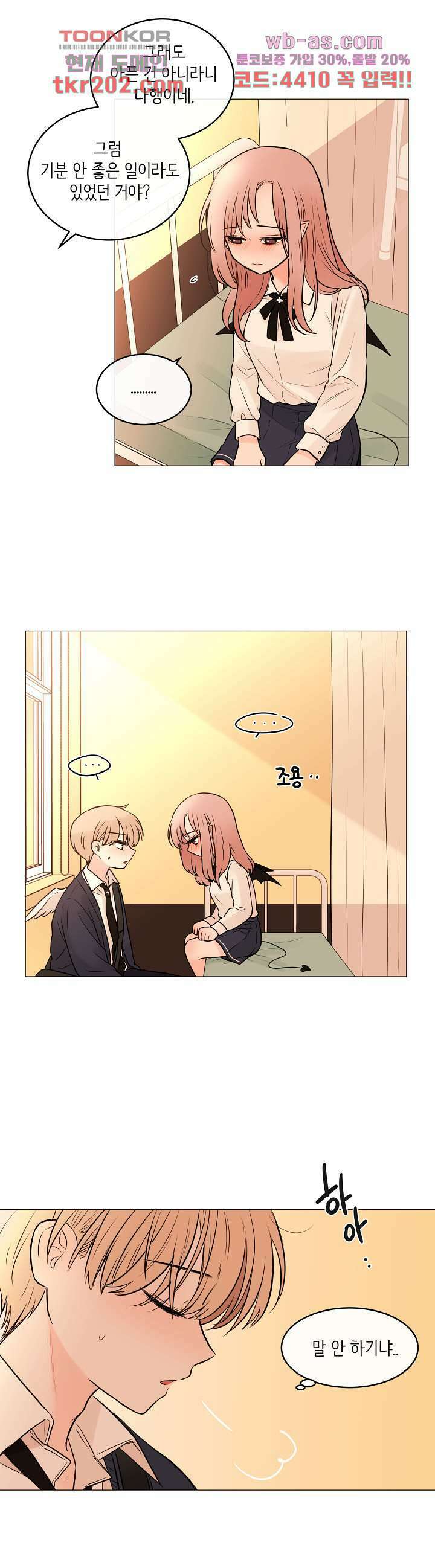 루나샵에 어서오세요:애니멀 힐 87화 4