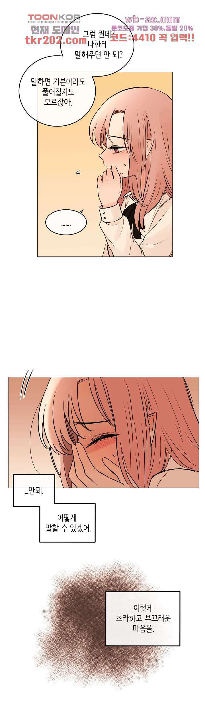 루나샵에 어서오세요:애니멀 힐 87화 5