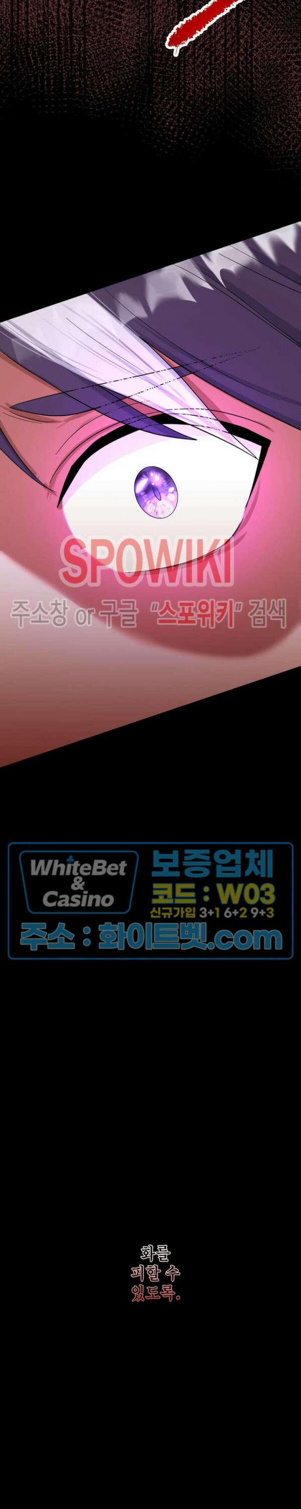 개신령님과의 49일 47화 2