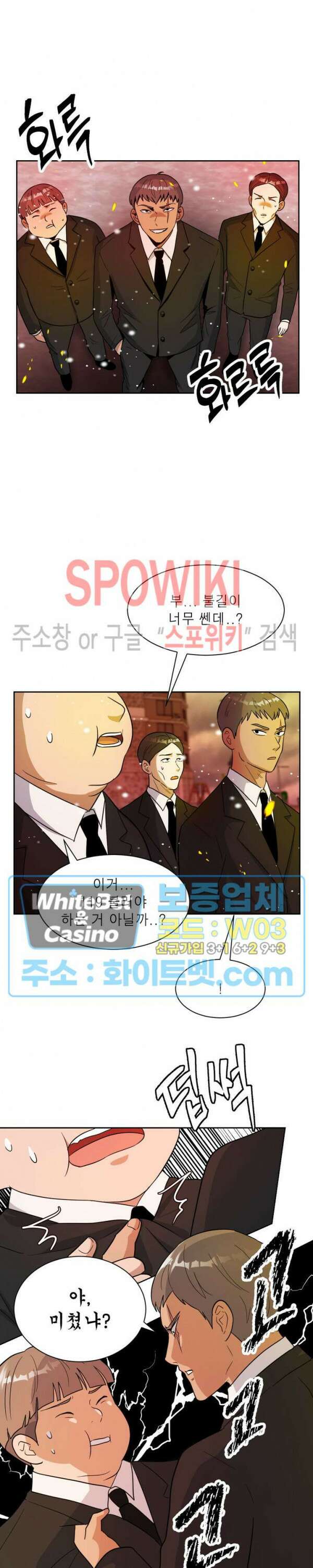 개신령님과의 49일 47화 5