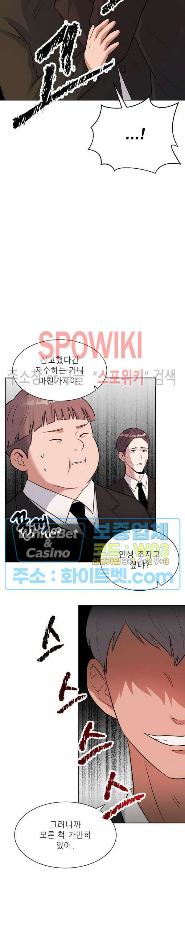개신령님과의 49일 47화 6