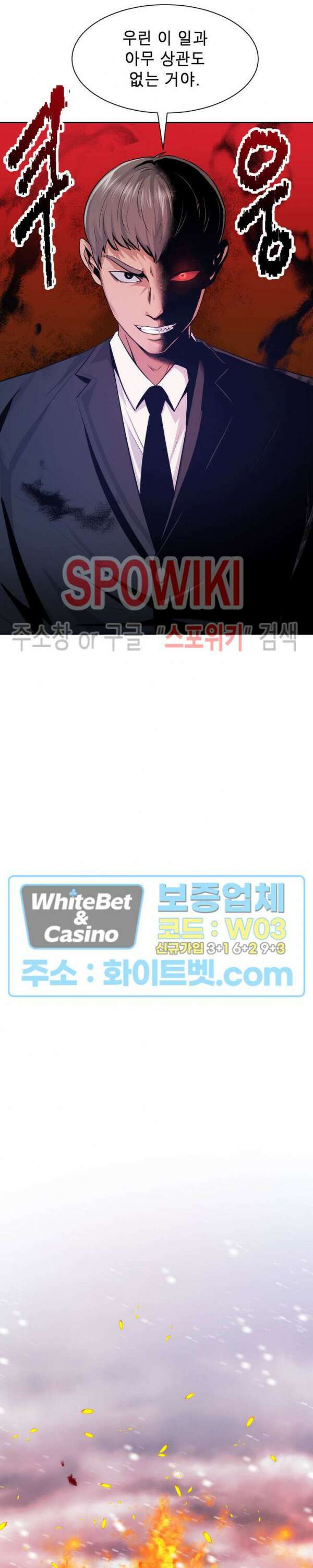 개신령님과의 49일 47화 7