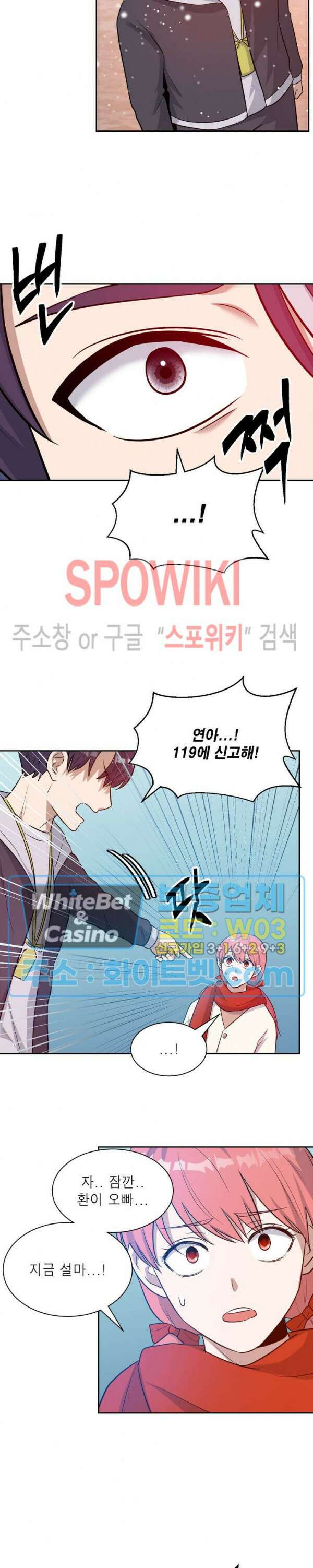 개신령님과의 49일 47화 9
