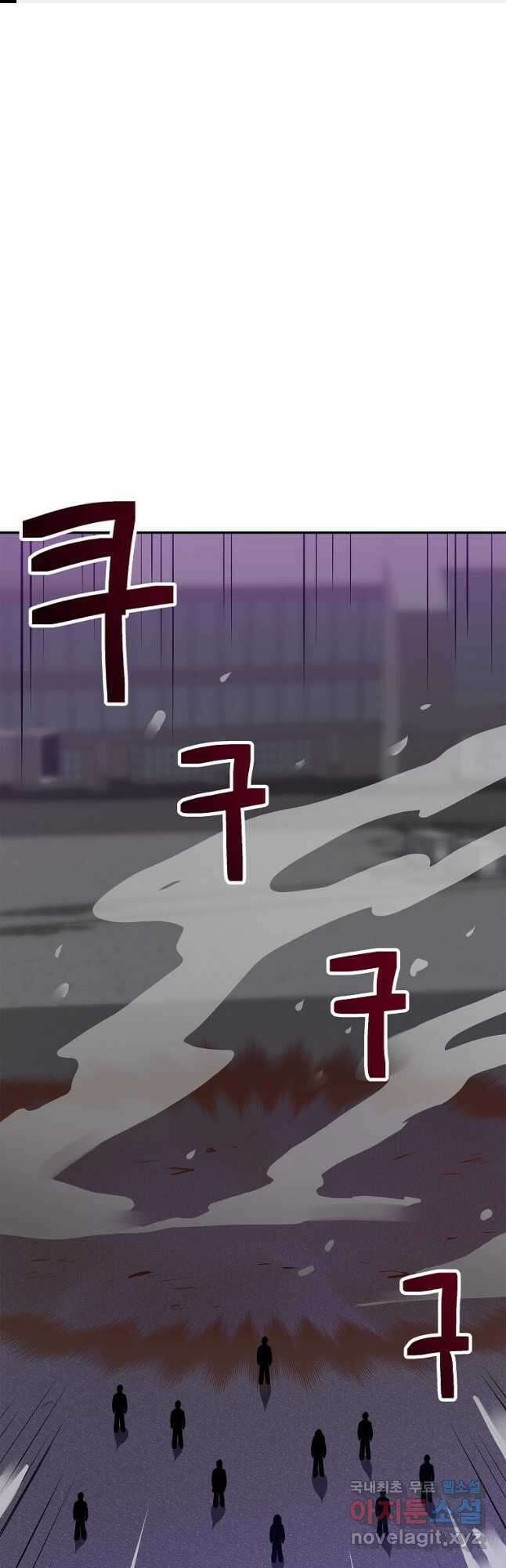 내 행운은 만렙이다 59화 1