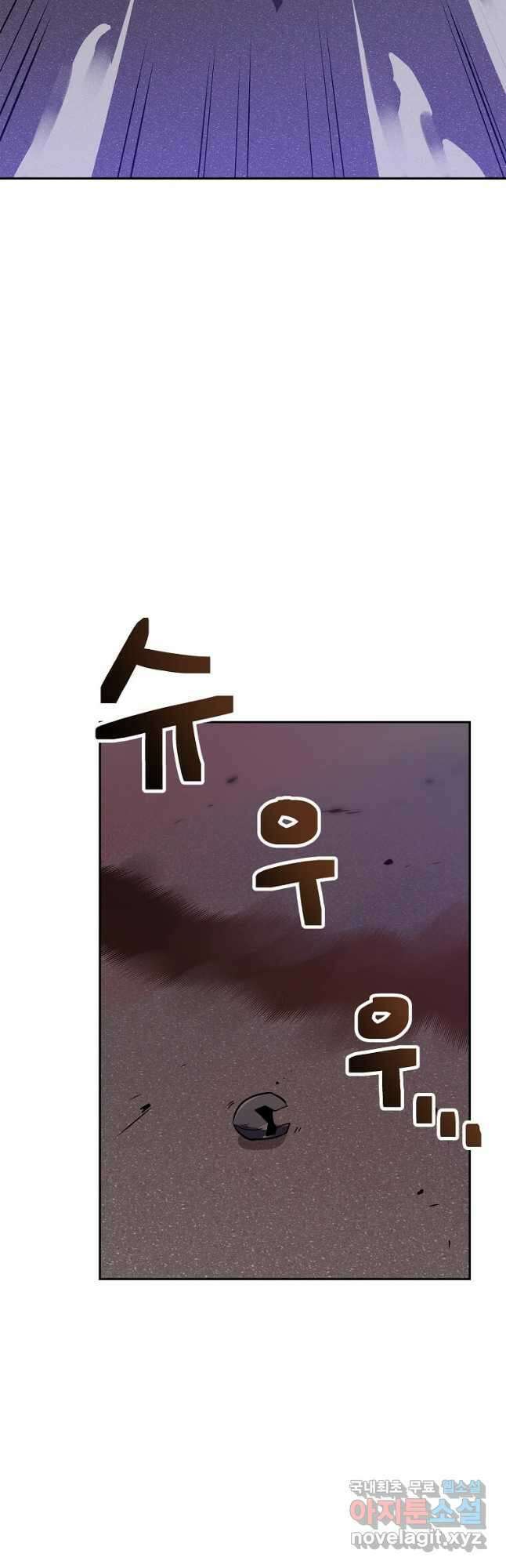 내 행운은 만렙이다 59화 2
