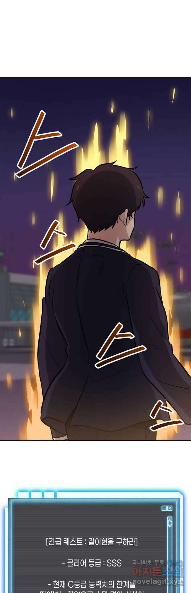 내 행운은 만렙이다 59화 3