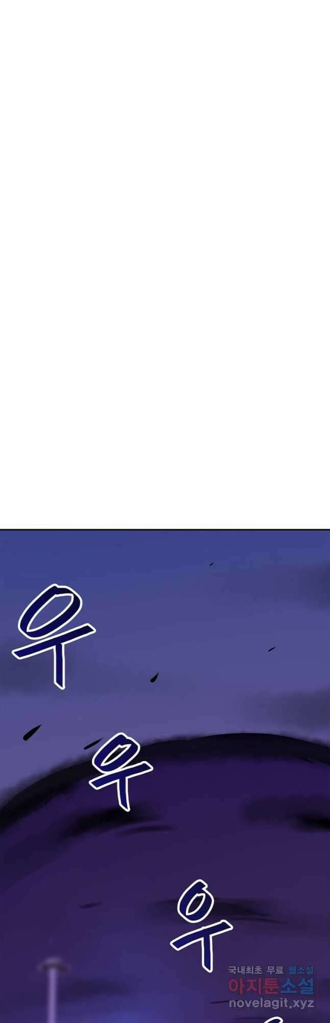 내 행운은 만렙이다 59화 9