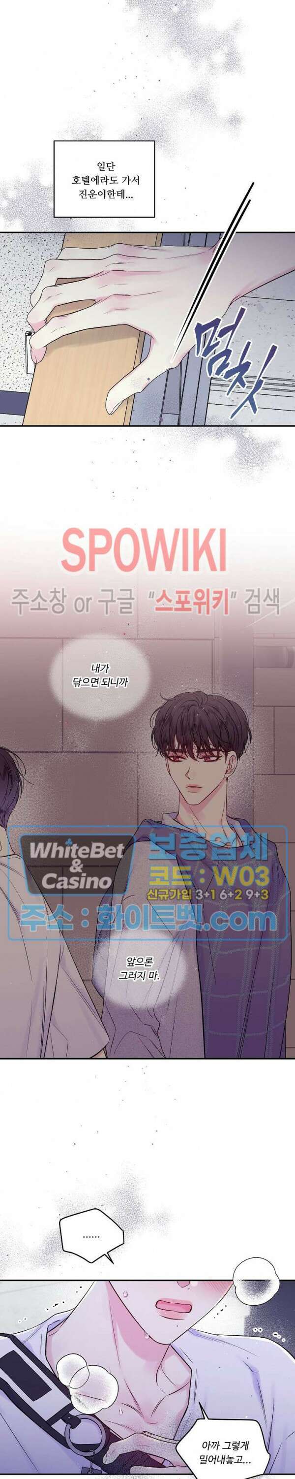 두 번째 새벽 28화 2