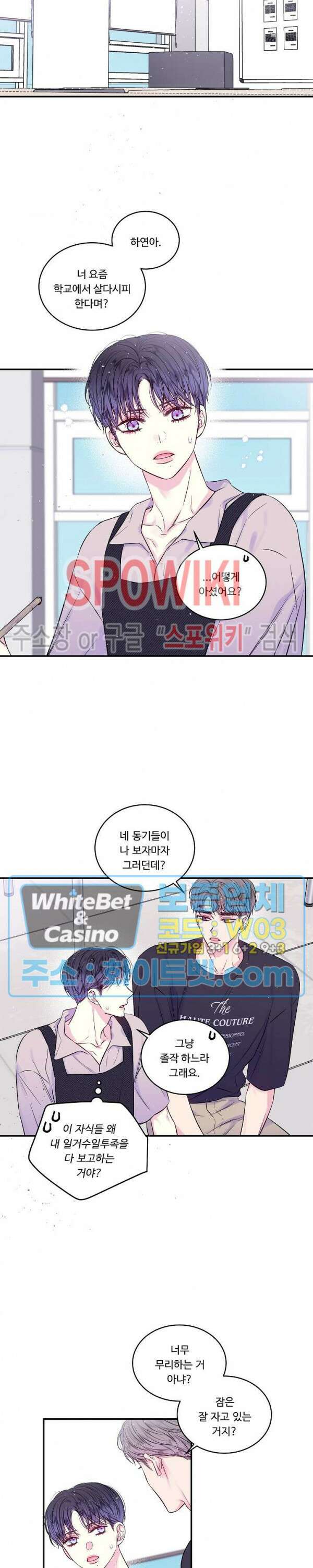 두 번째 새벽 28화 4