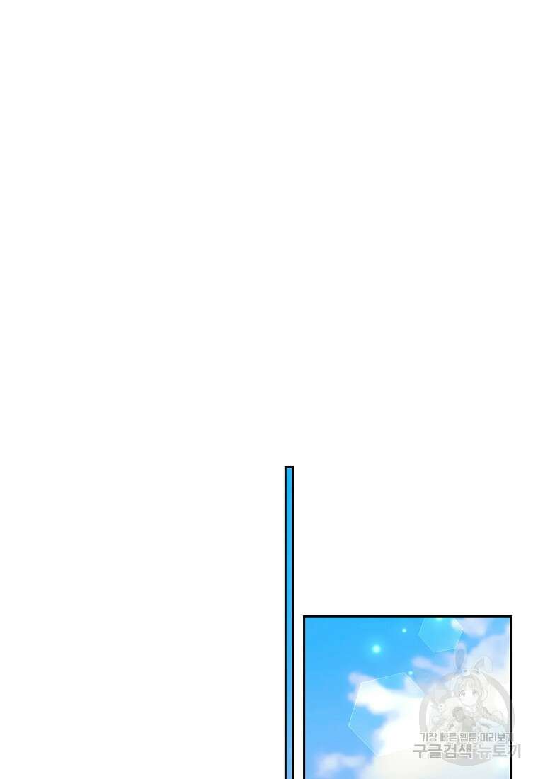 남주를 입양합니다 51화 3