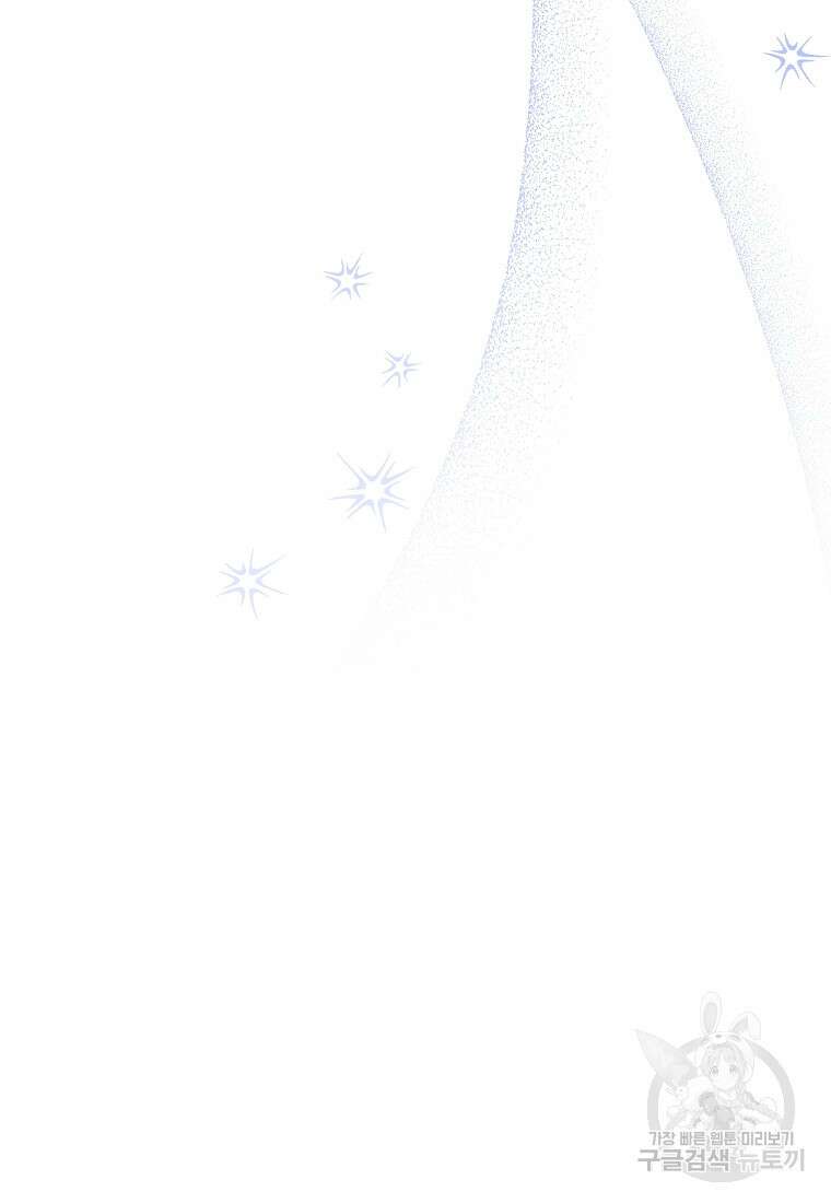 남주를 입양합니다 51화 18