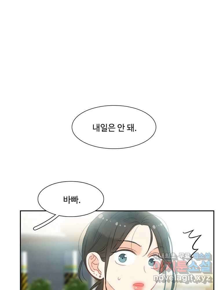 러브샷 13화 1